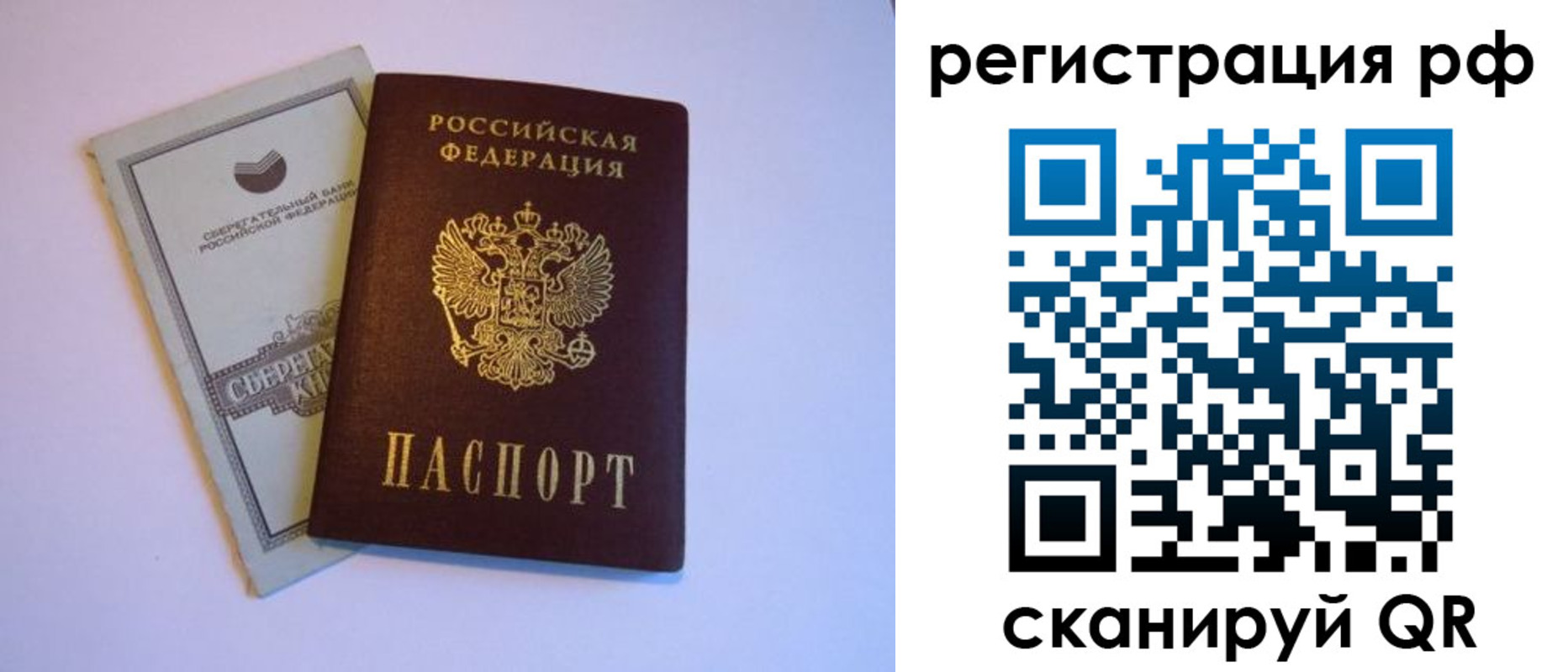 временная регистрация купить в Ртищево