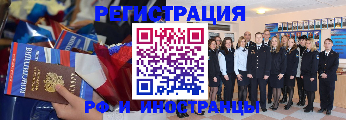 временная регистрация собственник в Ртищево