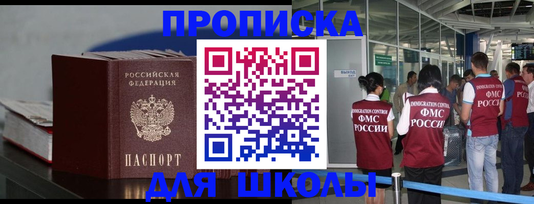 временная прописка в Ртищево