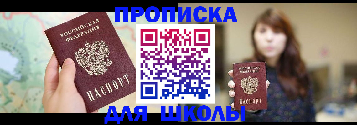 временная регистрация в Ртищево