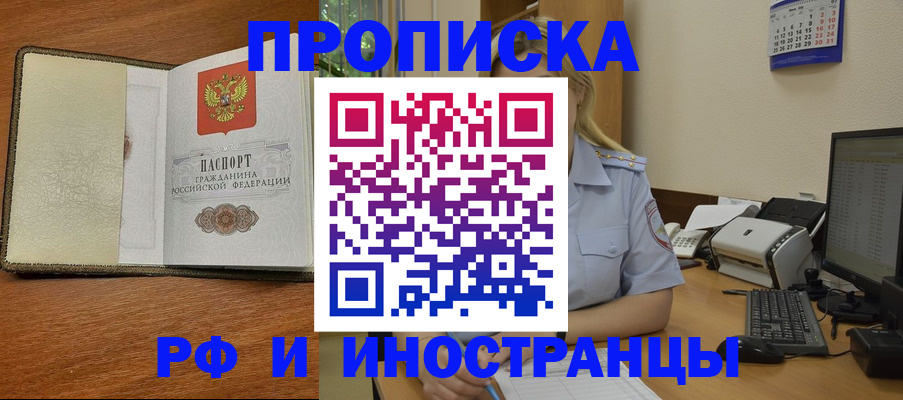 пропишу в квартире в Ртищево